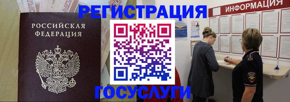 временная регистрация для школы в Нижнеудинске