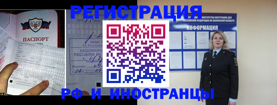 временная регистрация в Нижнеудинске