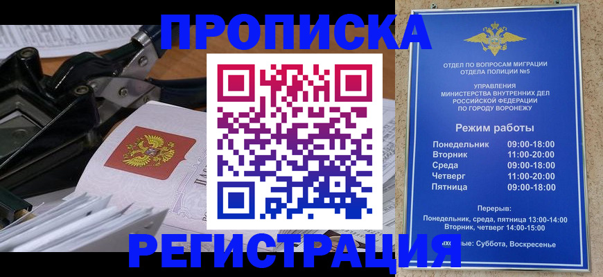 прописка законно в Нижнеудинске