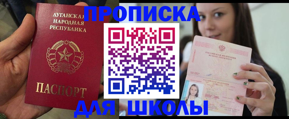 прописка ребенка в Нижнеудинске