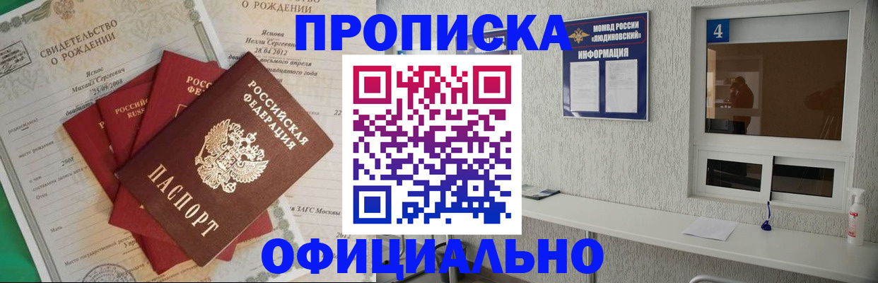 прописка законно в Нижнеудинске