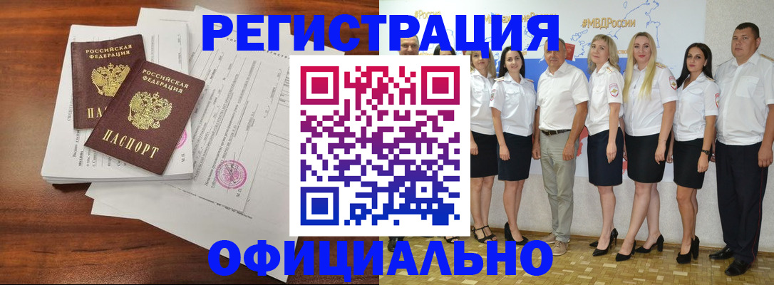 временная регистрация надежно в Нижнеудинске