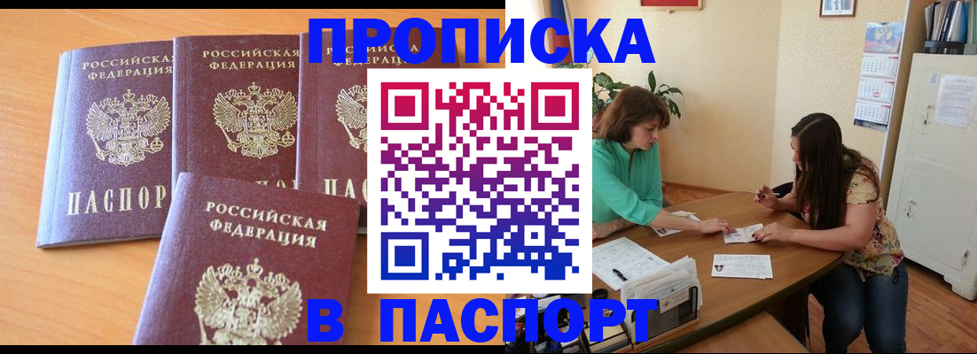 временная регистрация собственник в Нижнеудинске