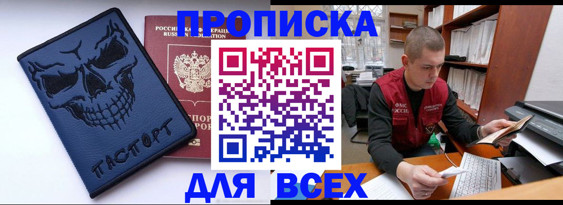 временная регистрация гарантия в Нижнеудинске